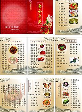菜譜圖片