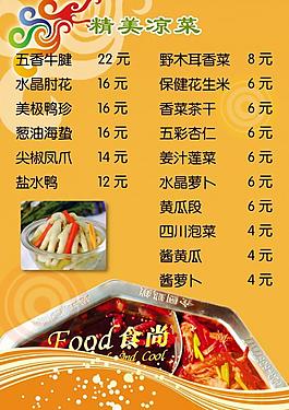 菜譜圖片