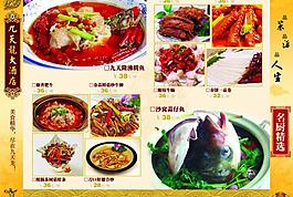 菜譜圖片