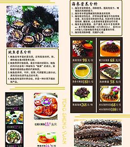 菜譜圖片