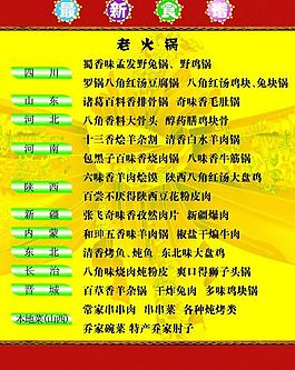 菜譜圖片