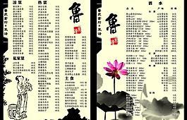 菜谱图片