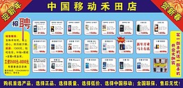 迎新年 賀新春手機(jī)宣傳海報(bào)