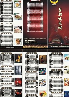 菜譜圖片