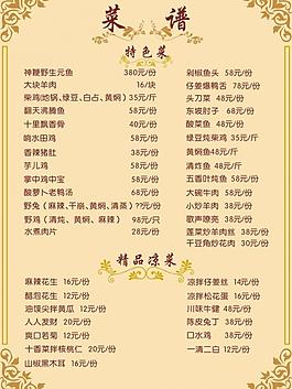 菜譜圖片