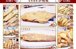 菜譜圖片