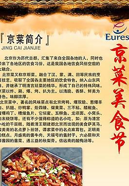菜譜圖片