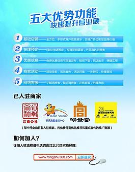 社區平臺活動海報圖片