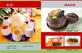 菜譜圖片