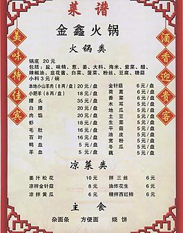 菜譜圖片