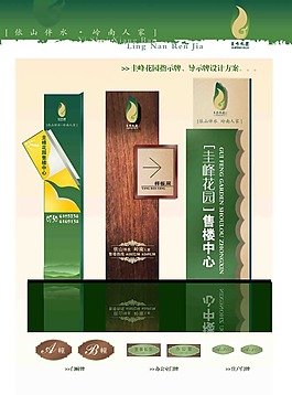 依山伴水