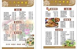 菜譜圖片