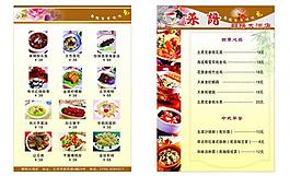 菜譜圖片