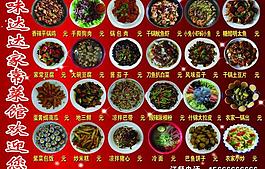 菜譜圖片