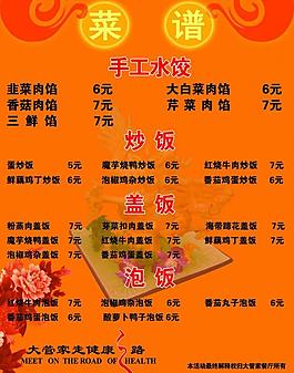 菜譜圖片