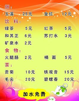 菜譜圖片