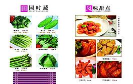 菜譜圖片