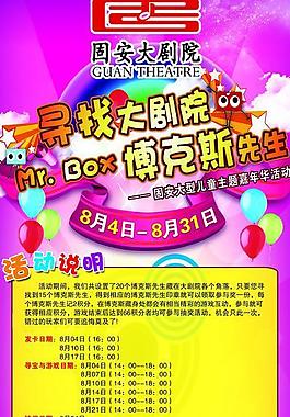 劇院易拉寶圖片