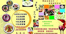 菜譜圖片