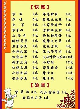 菜譜圖片