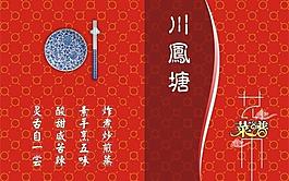 菜譜圖片