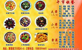 菜譜圖片