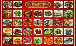 菜譜圖片