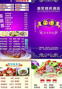 菜譜圖片