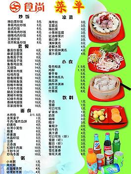 菜譜圖片