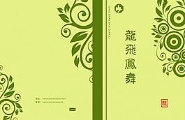 菜譜圖片