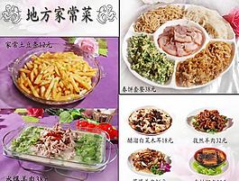 菜譜圖片