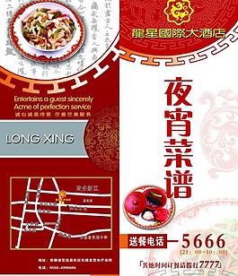 菜谱图片