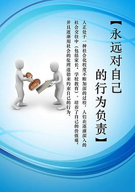 行為負責圖片