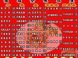 菜譜圖片