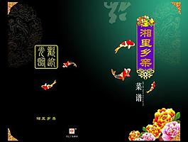 菜譜圖片