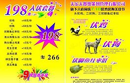 菜譜圖片