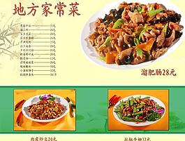 菜譜圖片