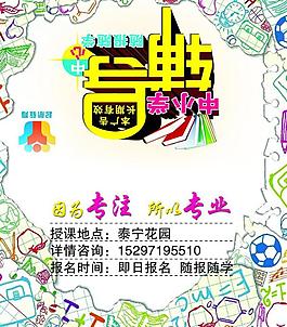 中小學輔導圖片