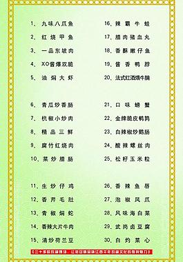 菜譜圖片