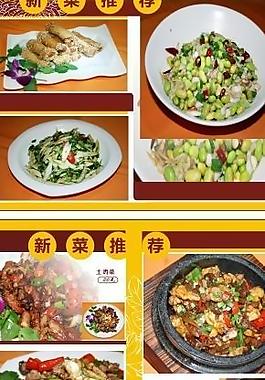 菜譜圖片
