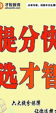 提分快選才智展板圖片
