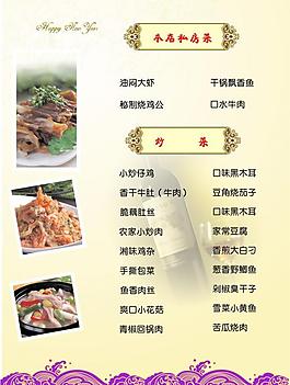 菜譜圖片
