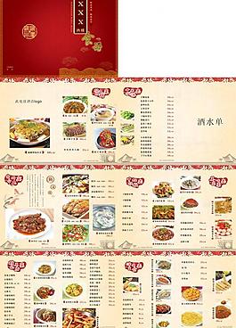 菜譜圖片