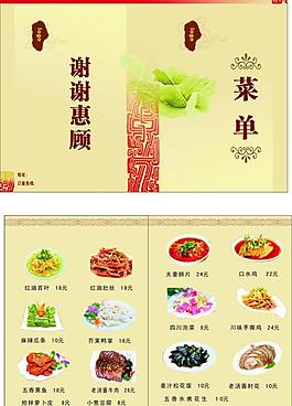 菜譜圖片