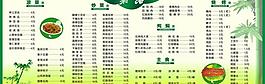 菜譜圖片