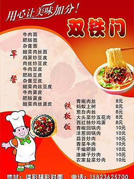菜譜圖片