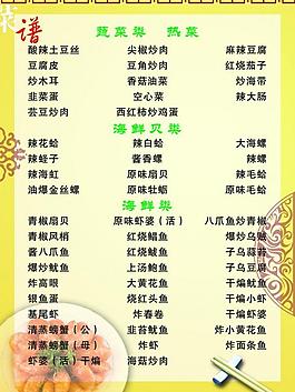 菜譜圖片