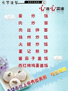 菜譜圖片