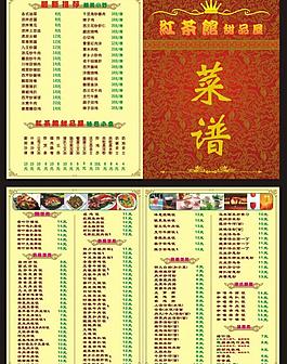 菜譜圖片