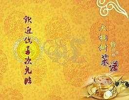 菜譜圖片